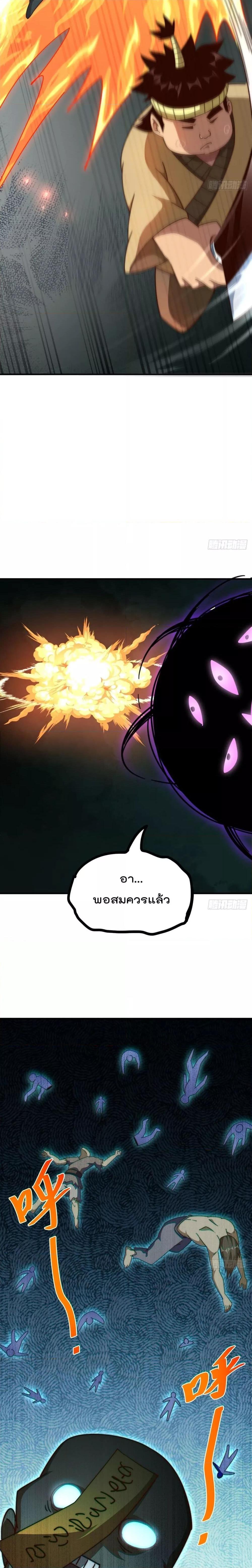 อ่านการ์ตูน Who is your Daddy 232 ภาพที่ 8