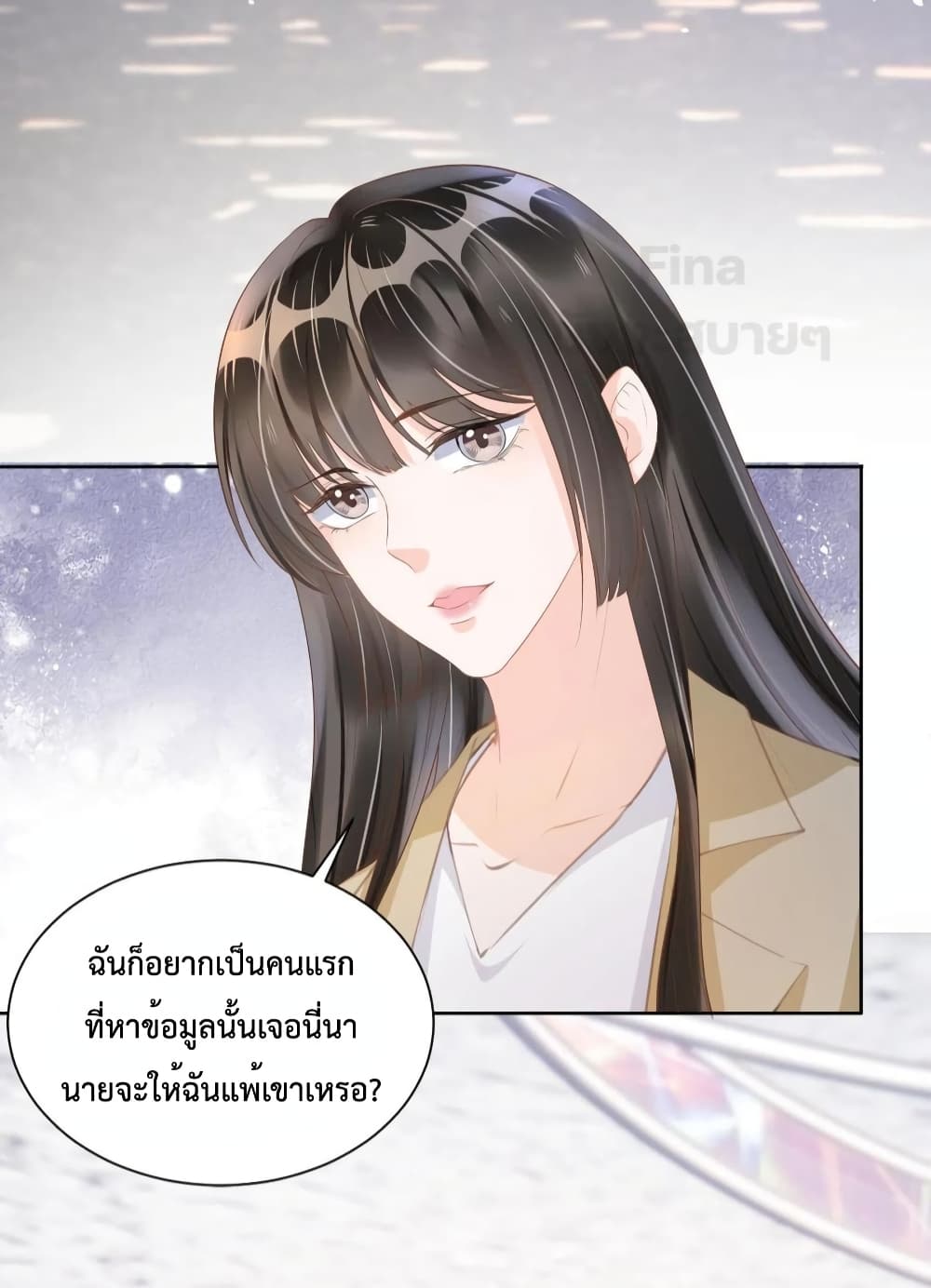 อ่านการ์ตูน Sick Brother Pestered Me 19 ภาพที่ 21