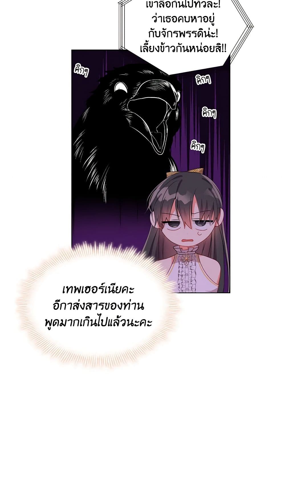 อ่านการ์ตูน The Meaning of You 27 ภาพที่ 20