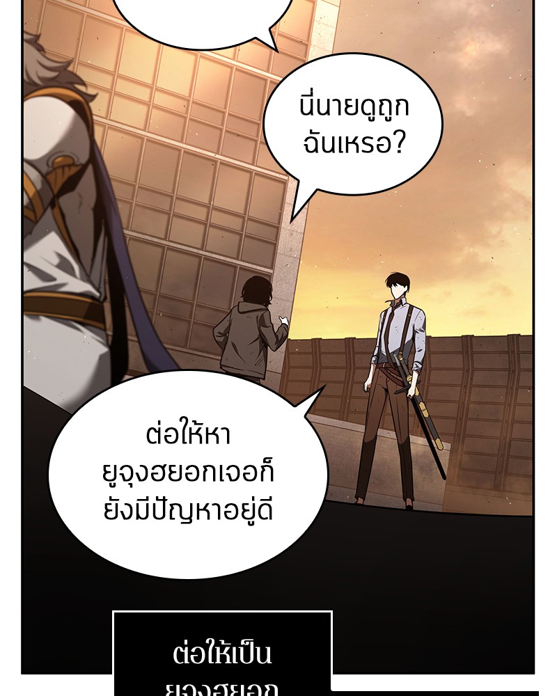 อ่านการ์ตูน Omniscient Reader 76 ภาพที่ 25