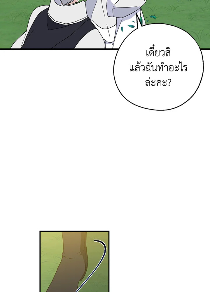 อ่านการ์ตูน Here Comes the Silver Spoon! 28 ภาพที่ 19