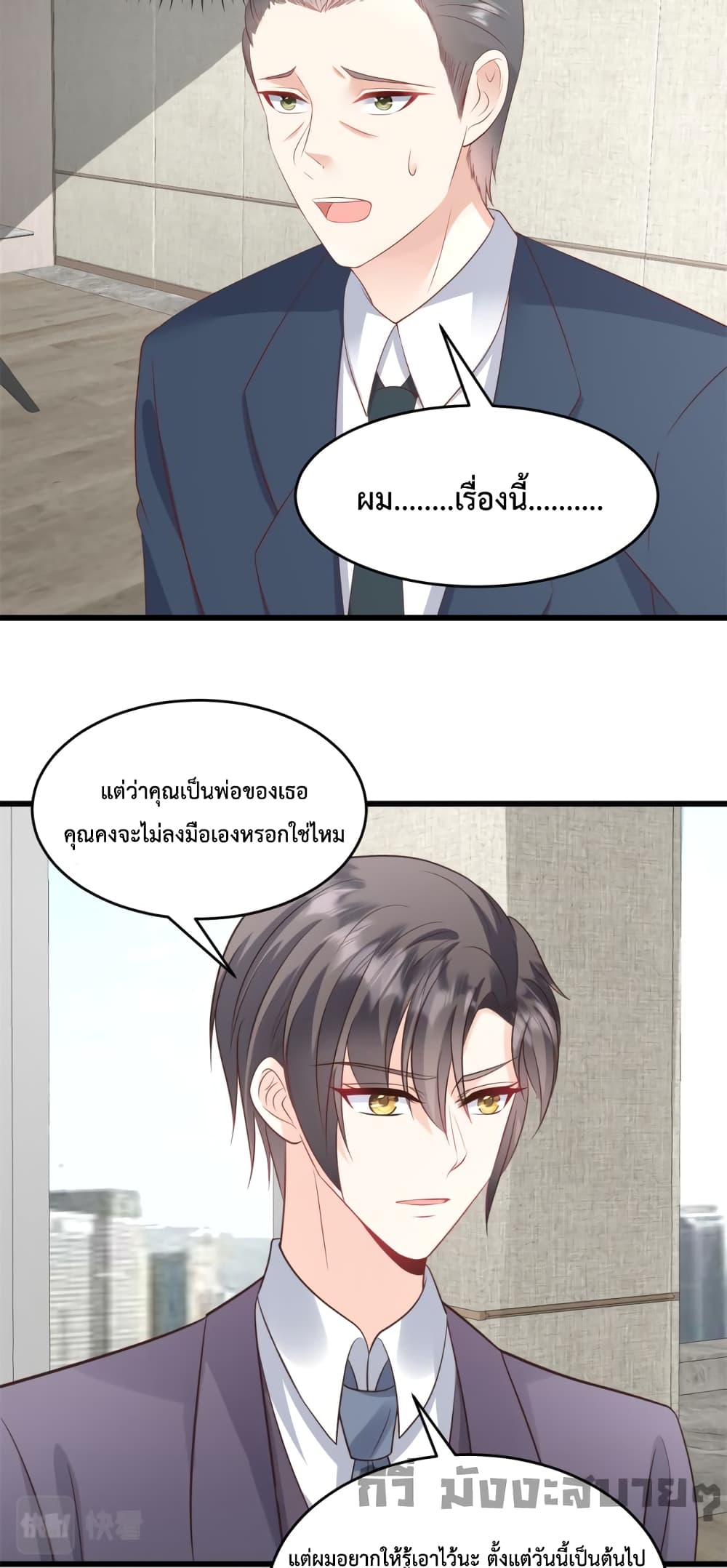 อ่านการ์ตูน Sunsets With You 26 ภาพที่ 19