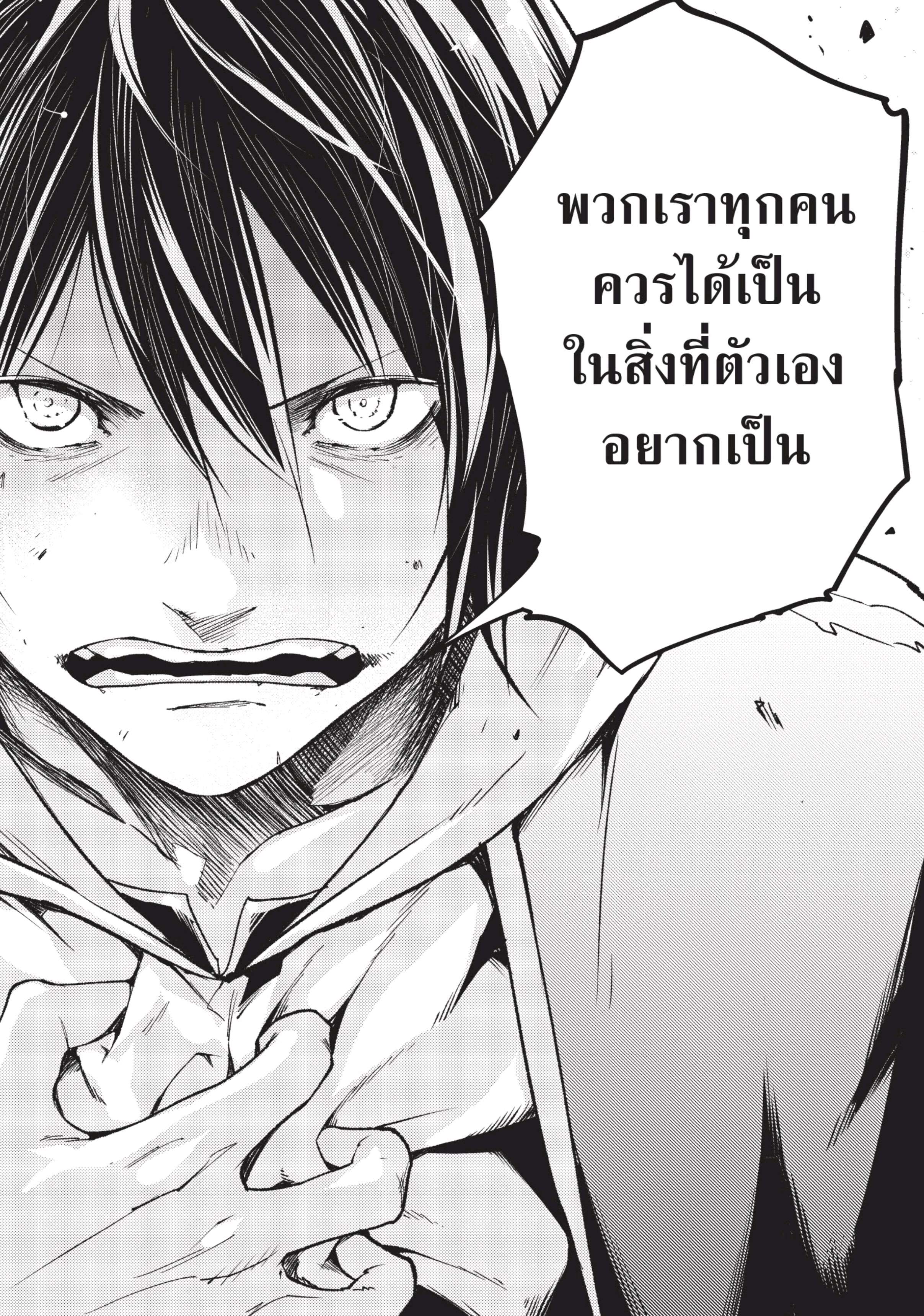 อ่านการ์ตูน LV999 no Murabito 14 ภาพที่ 25