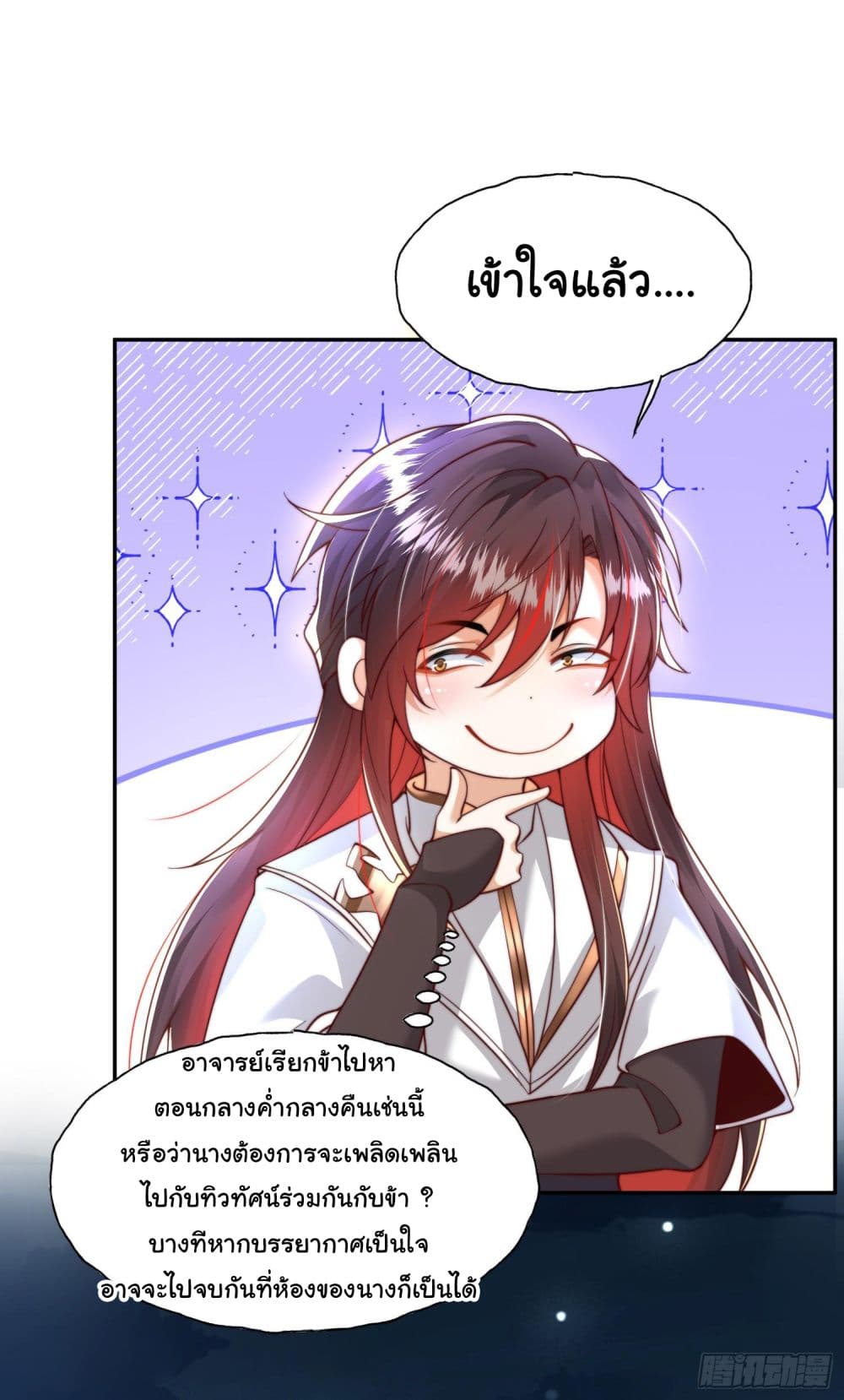 อ่านการ์ตูน Opening System To Confession The Beautiful Teacher 6 ภาพที่ 56