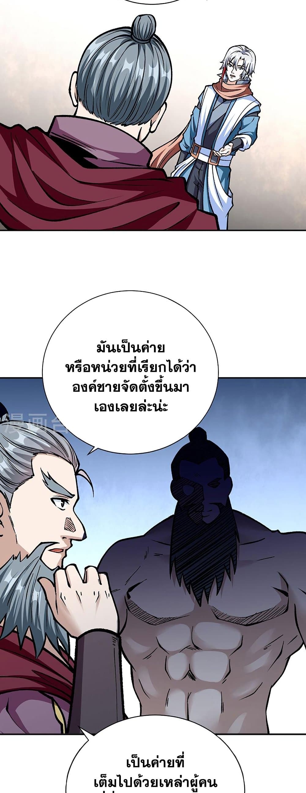 อ่านการ์ตูน WuDao Du Zun 440 ภาพที่ 24