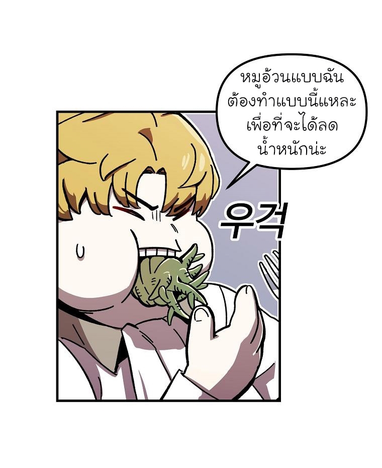 อ่านการ์ตูน Solo Bug Player 2 ภาพที่ 55