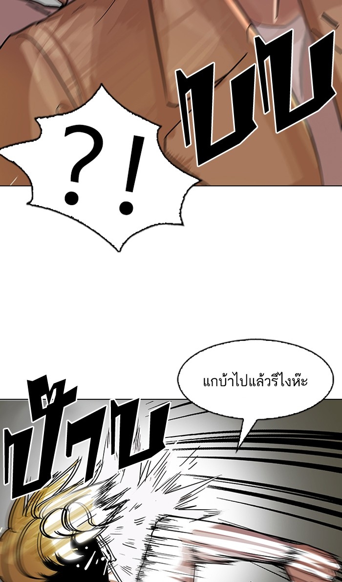 อ่านการ์ตูน Lookism 108 ภาพที่ 21