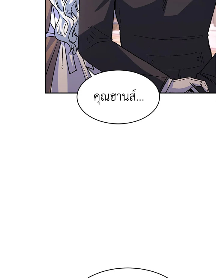 อ่านการ์ตูน Evangeline After the Ending 6 ภาพที่ 107