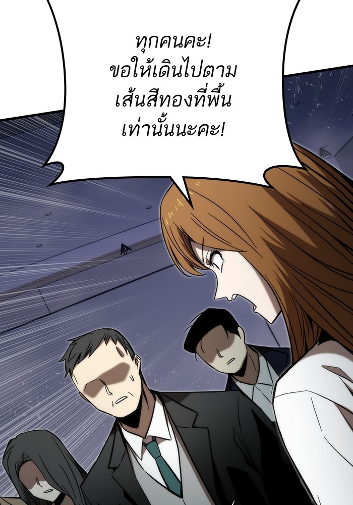 อ่านการ์ตูน Ultra Alter 78 ภาพที่ 51