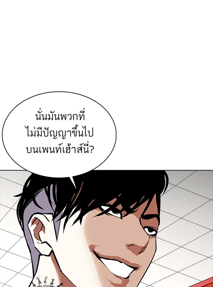 อ่านการ์ตูน Lookism 350 ภาพที่ 161