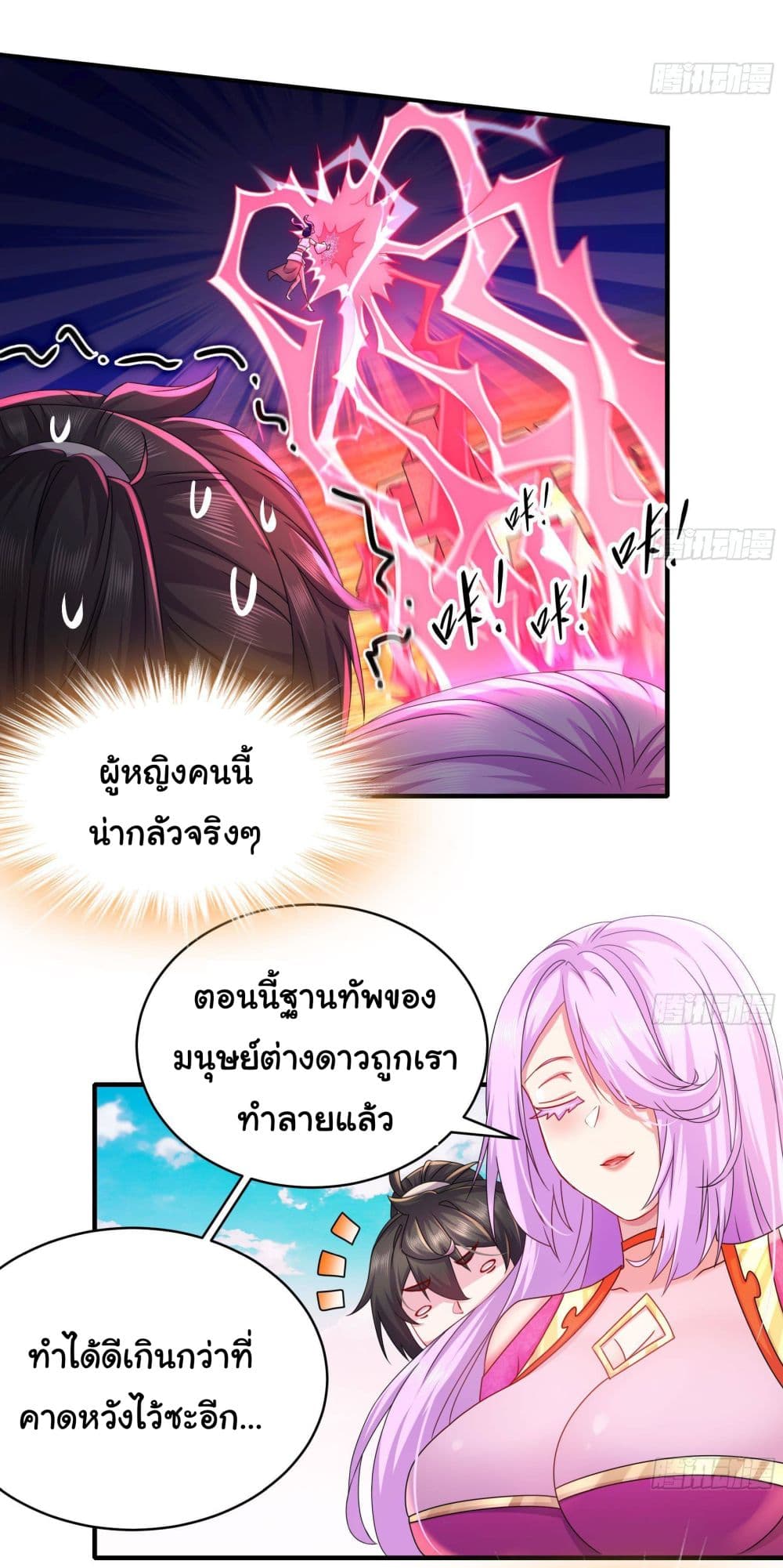 อ่านการ์ตูน I Changed My Life By Signing in 17 ภาพที่ 16