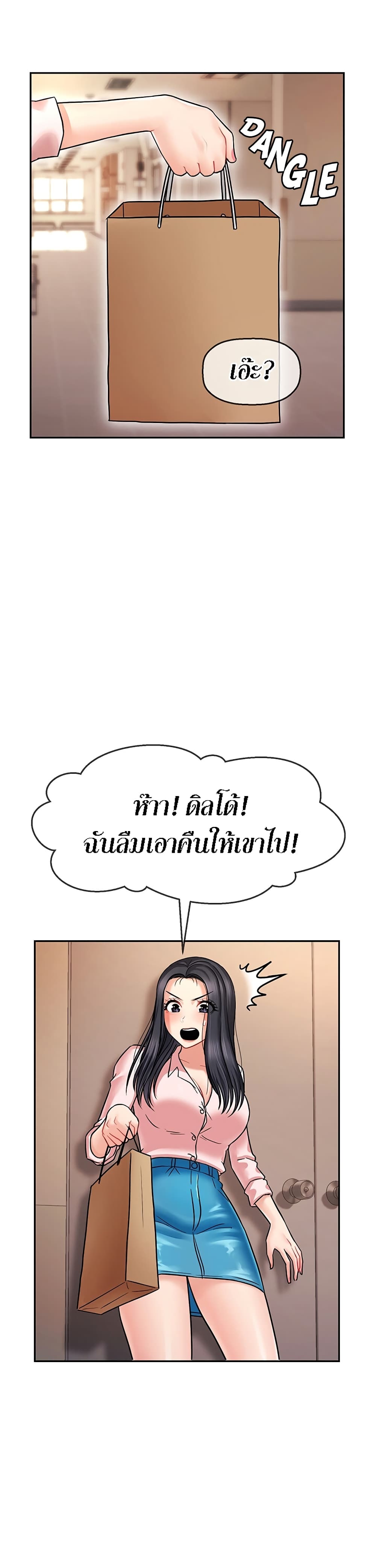 อ่านการ์ตูน An Ardent Teaching Life 2 ภาพที่ 20