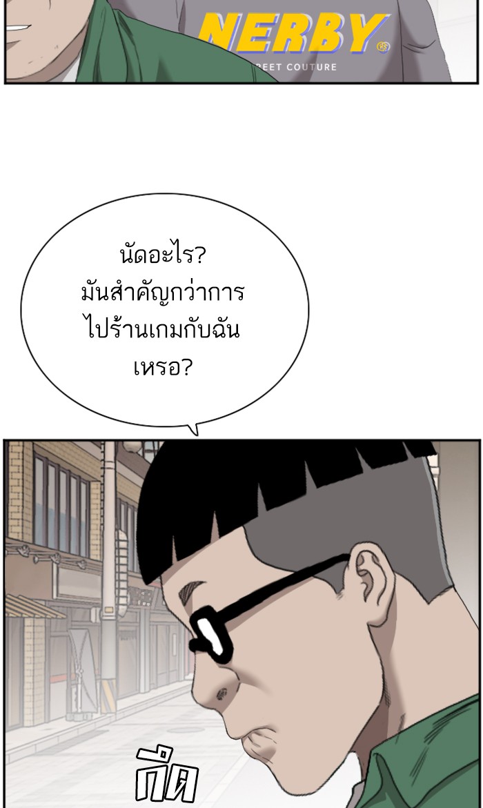 อ่านการ์ตูน Bad Guy 62 ภาพที่ 66