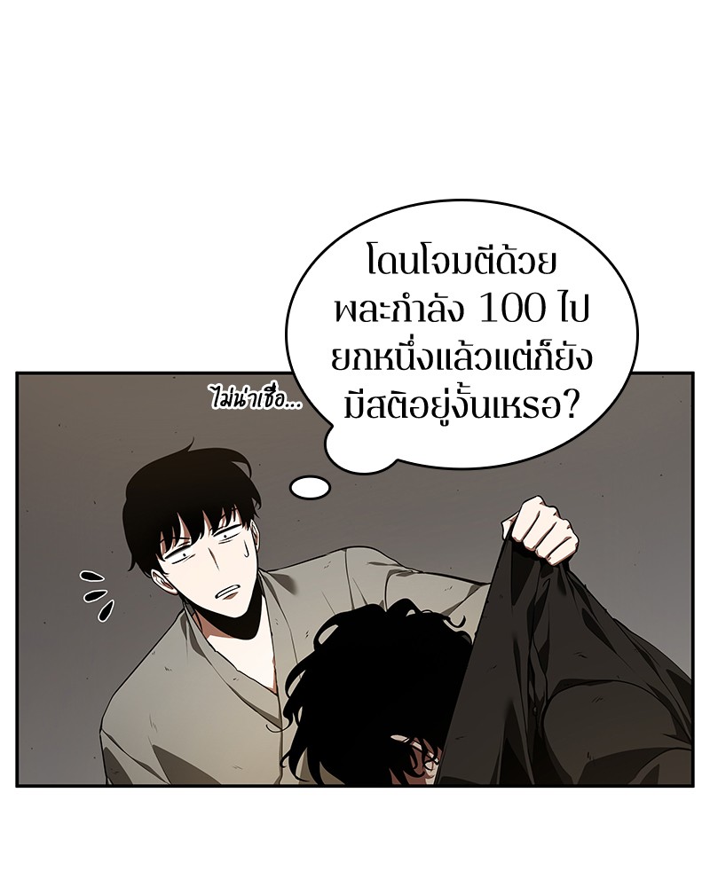 อ่านการ์ตูน Omniscient Reader 65 ภาพที่ 34