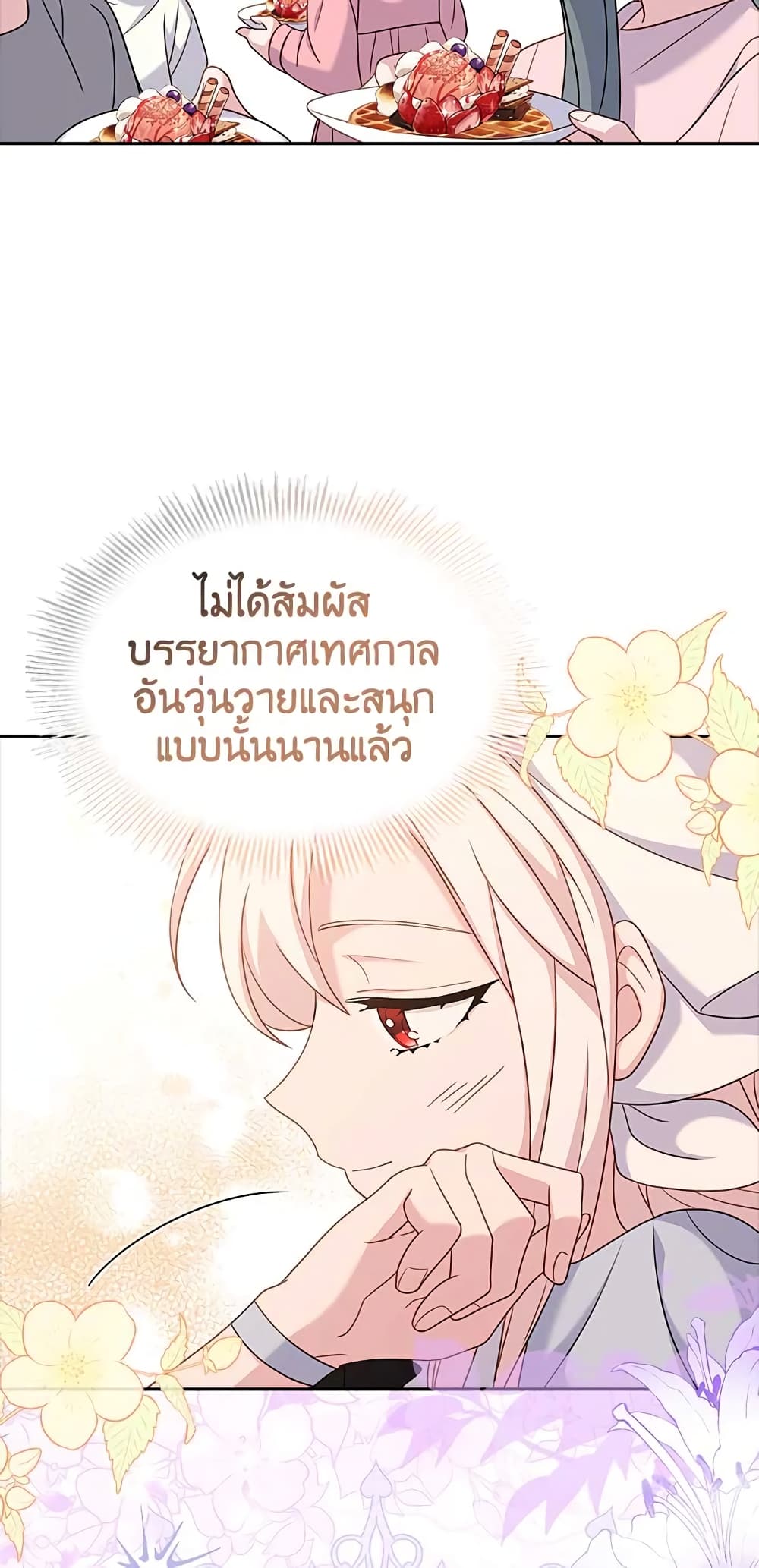 อ่านการ์ตูน The Lady Needs a Break 63 ภาพที่ 10