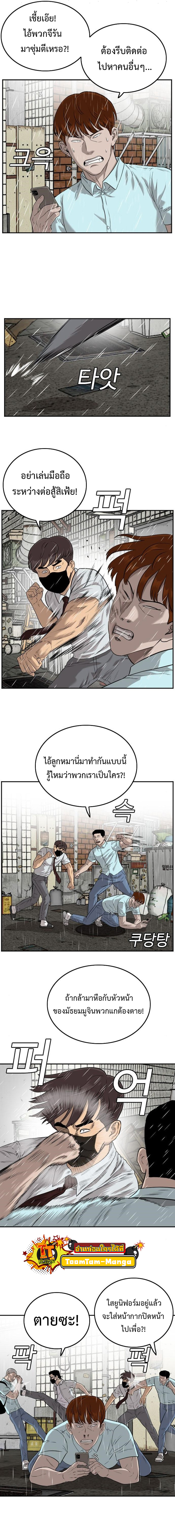 อ่านการ์ตูน Bad Guy 106 ภาพที่ 9