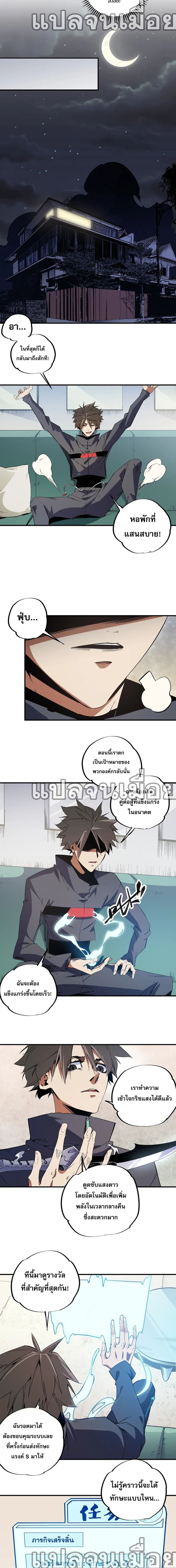 อ่านการ์ตูน Job Changing for the Entire Population The Jobless Me Will Terminate the Gods 45 ภาพที่ 4