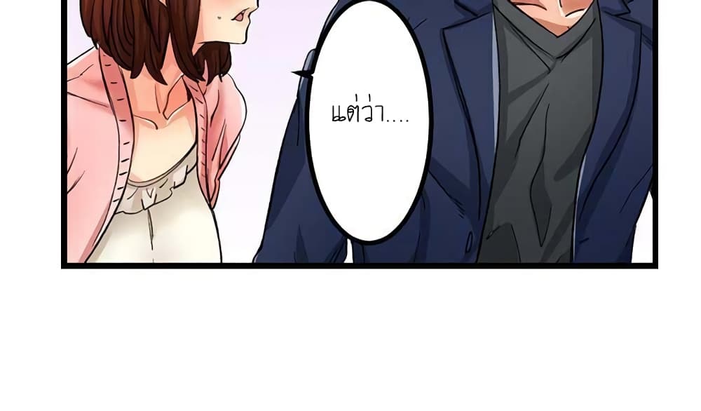 อ่านการ์ตูน Just The Tip Inside is Not Sex 17 ภาพที่ 10