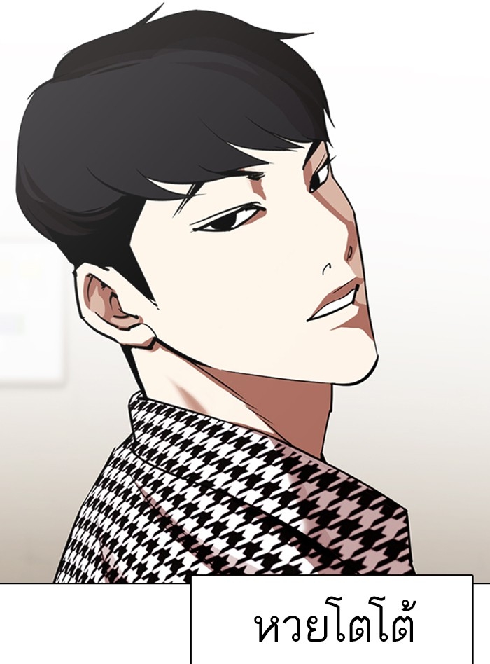 อ่านการ์ตูน Lookism 317 ภาพที่ 71