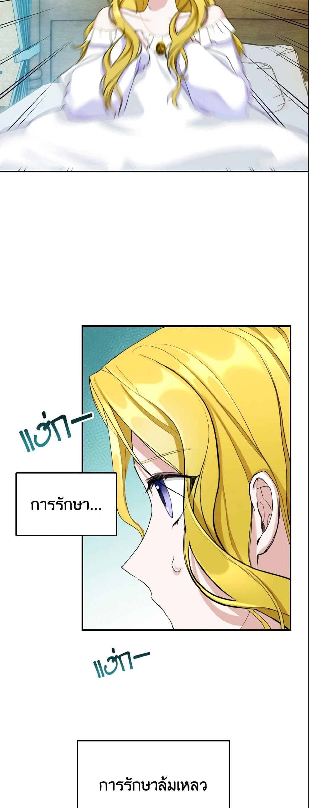 อ่านการ์ตูน I Treated The Mastermind And Ran Away 10 ภาพที่ 48