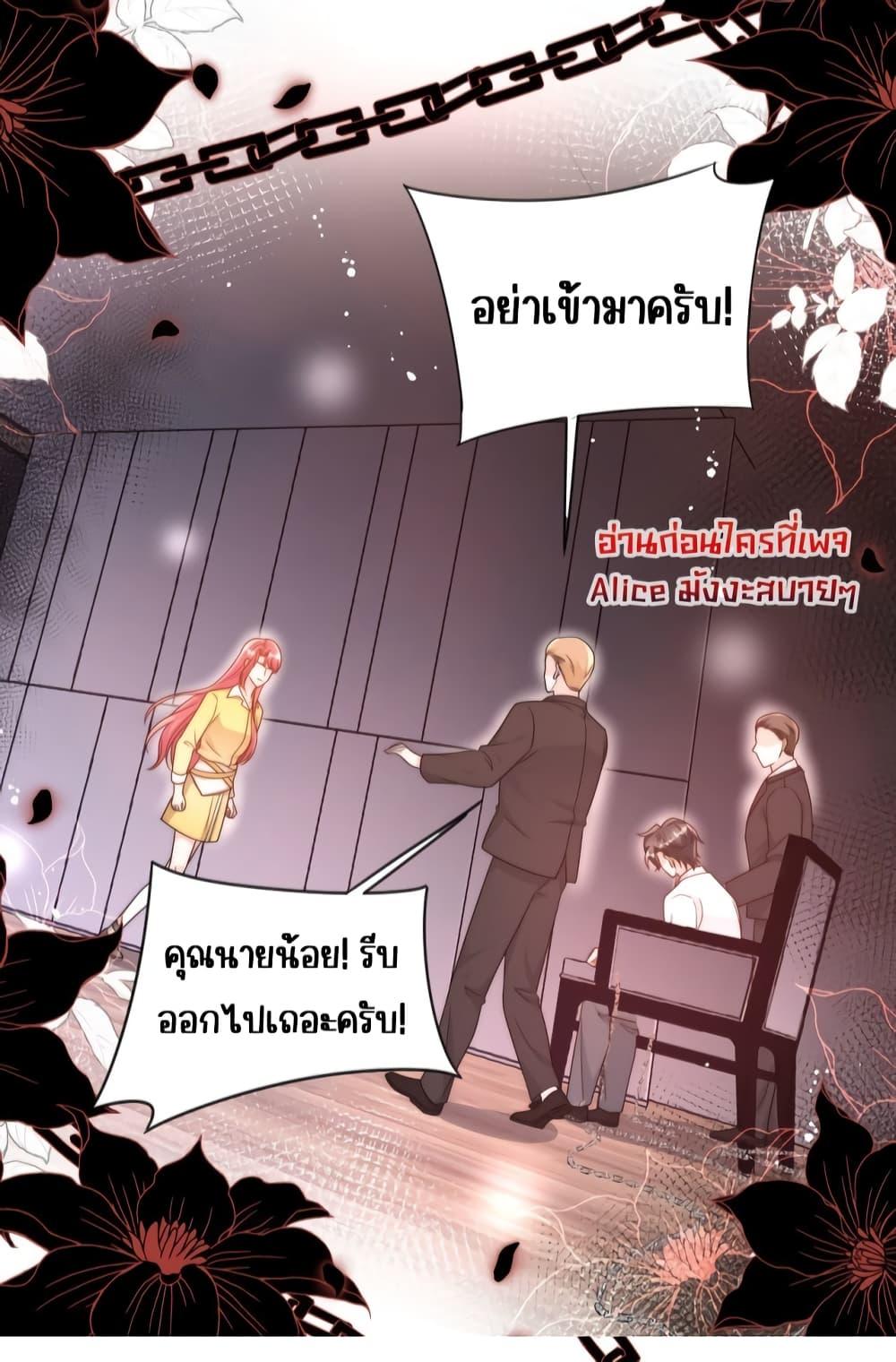 อ่านการ์ตูน Bow Down 17 ภาพที่ 12