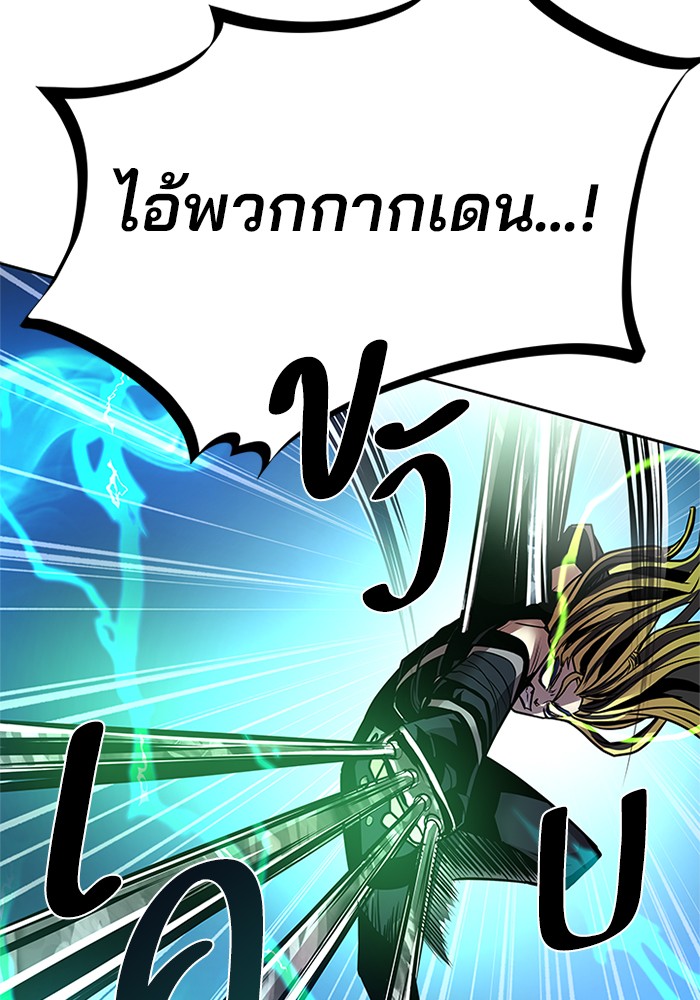 อ่านการ์ตูน Villain to Kill 51 ภาพที่ 62