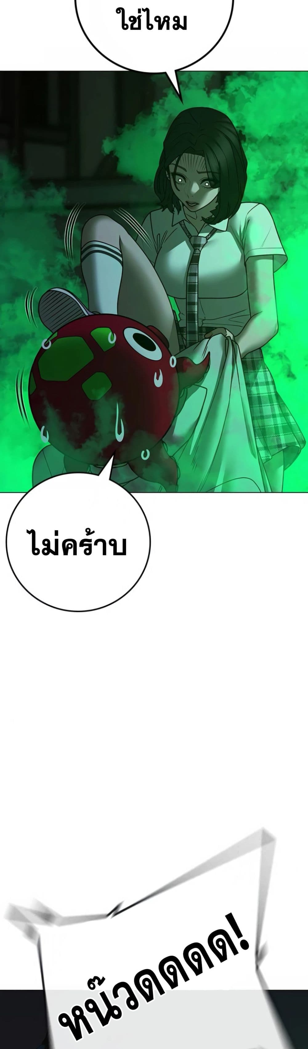 อ่านการ์ตูน Reality Quest 121 ภาพที่ 78