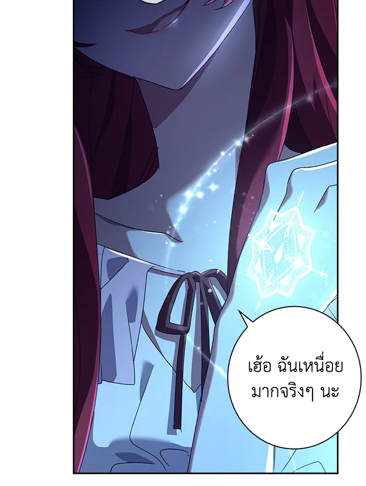 อ่านการ์ตูน The Princess in the Attic 16 ภาพที่ 56