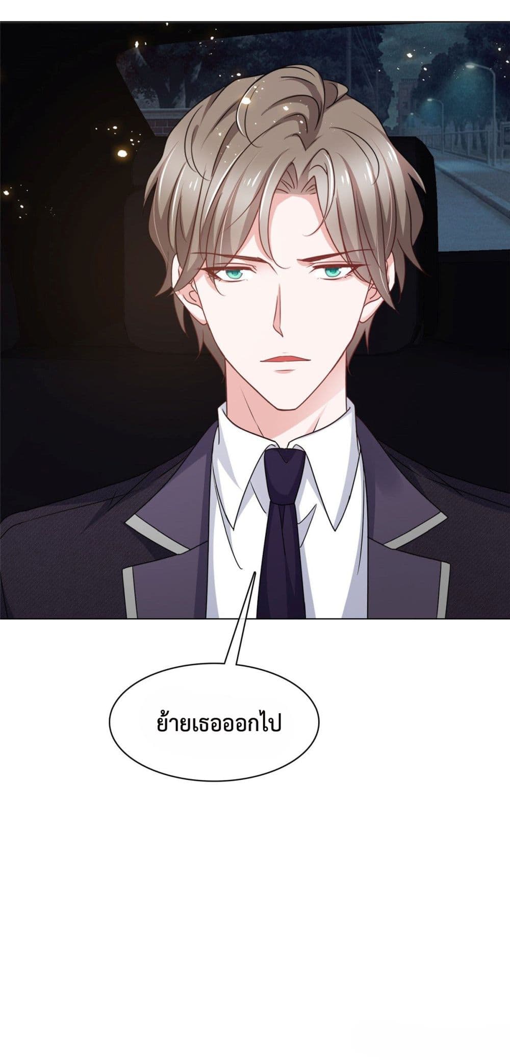 อ่านการ์ตูน The Way To Your Heart 1 ภาพที่ 28