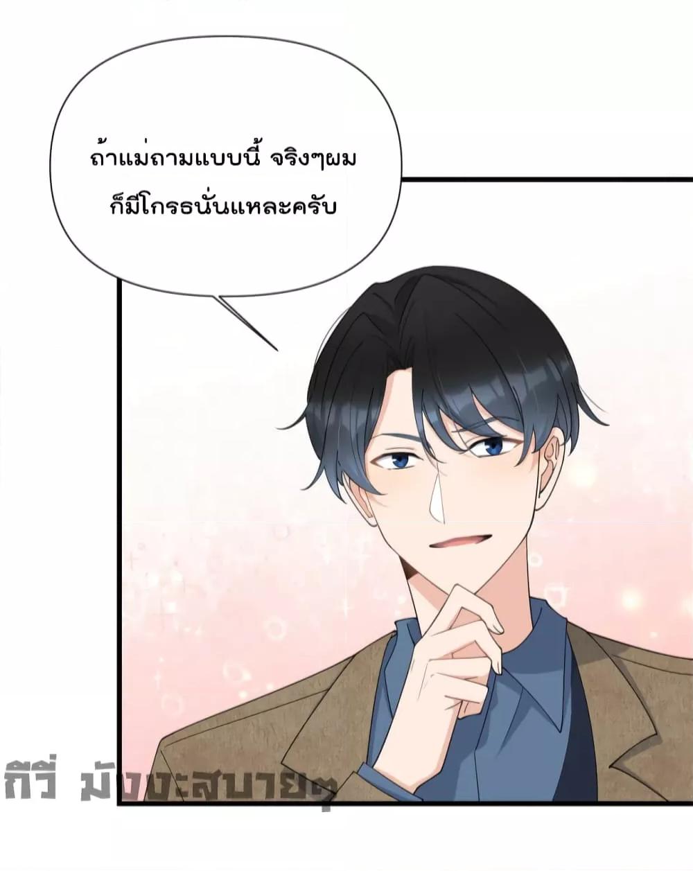 อ่านการ์ตูน Remember Me 152 ภาพที่ 14