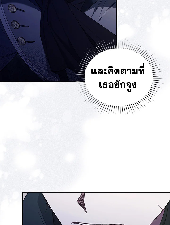 อ่านการ์ตูน Resetting Lady 41 ภาพที่ 50