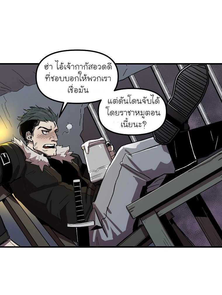 อ่านการ์ตูน Solo Bug Player 5 ภาพที่ 37