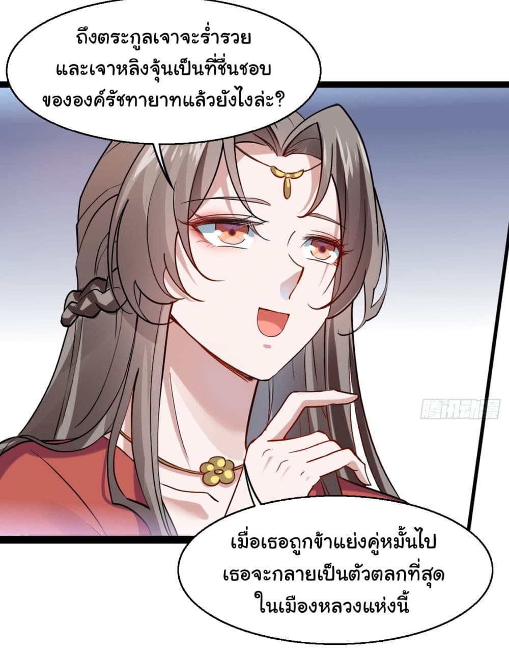 อ่านการ์ตูน SystemOP 19 ภาพที่ 21