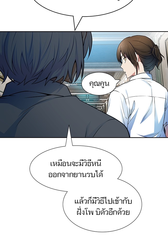 อ่านการ์ตูน Tower of God 570 ภาพที่ 114