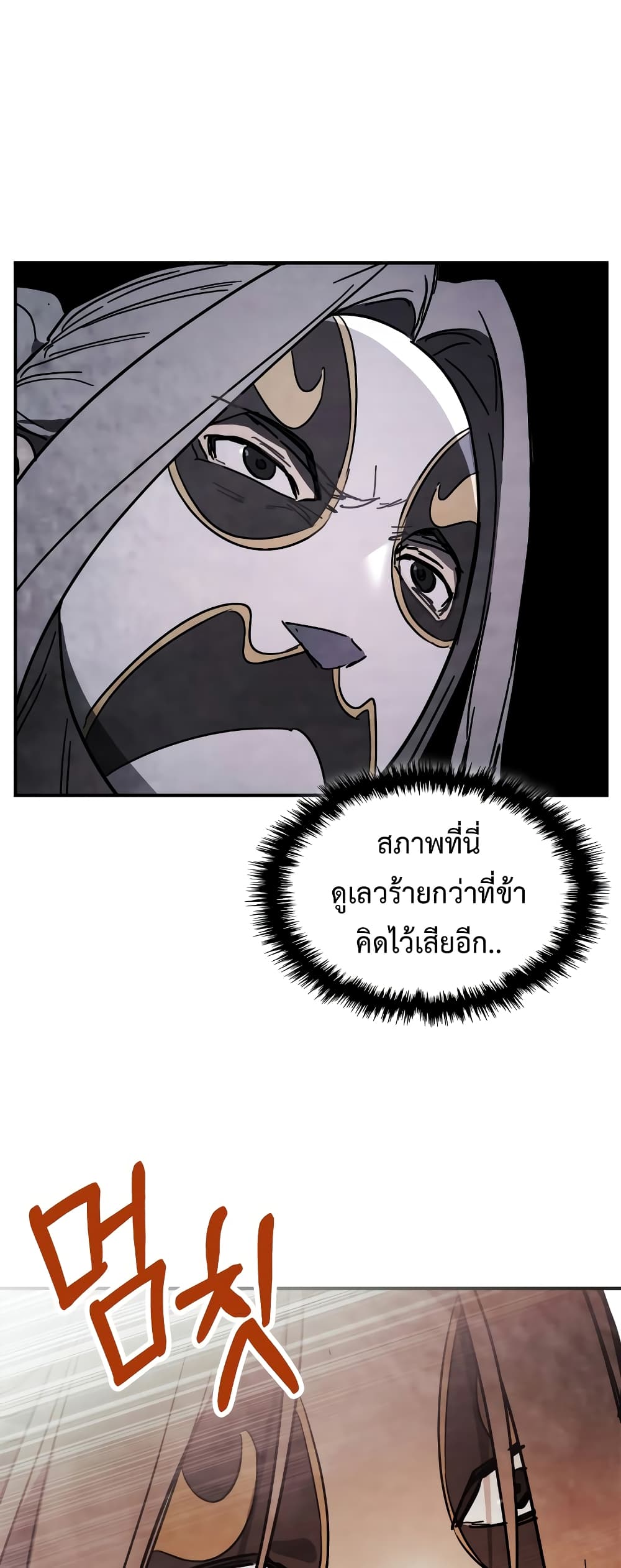 อ่านการ์ตูน Chronicles Of The Martial God’s Return 73 ภาพที่ 31