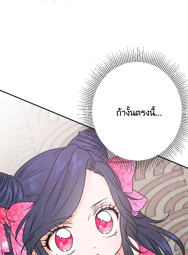 อ่านการ์ตูน Lady Baby 58 ภาพที่ 50