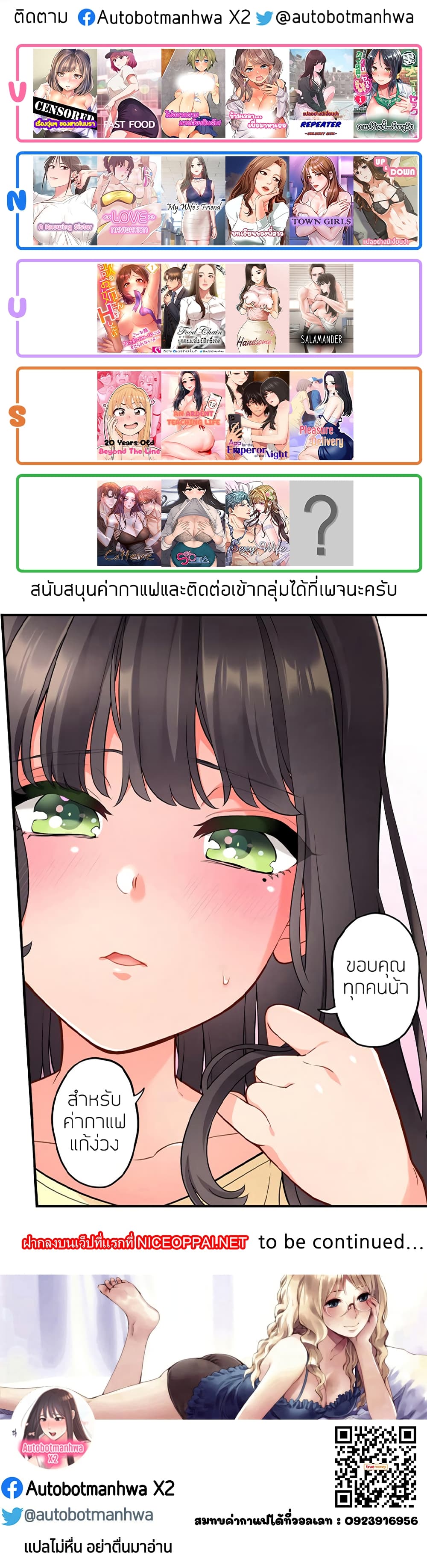 อ่านการ์ตูน My Wife’s Friend 47 ภาพที่ 36