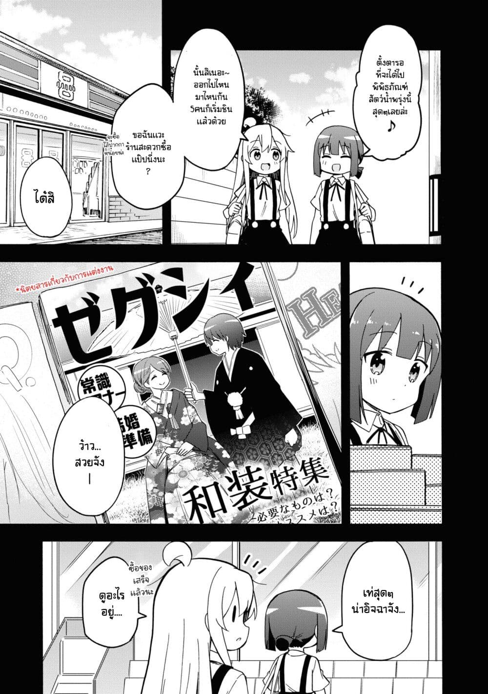 อ่านการ์ตูน Onii-chan wa Oshimai! Koushiki Anthology Comic 57 ภาพที่ 3