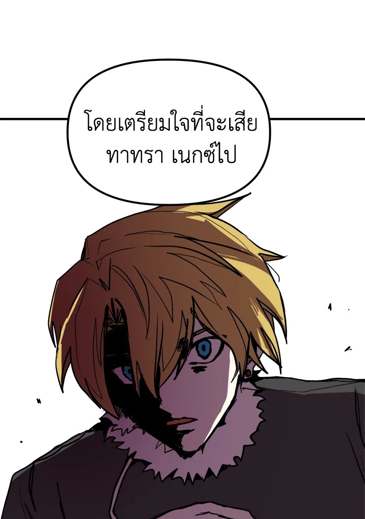 อ่านการ์ตูน Solo Bug Player 75 ภาพที่ 56