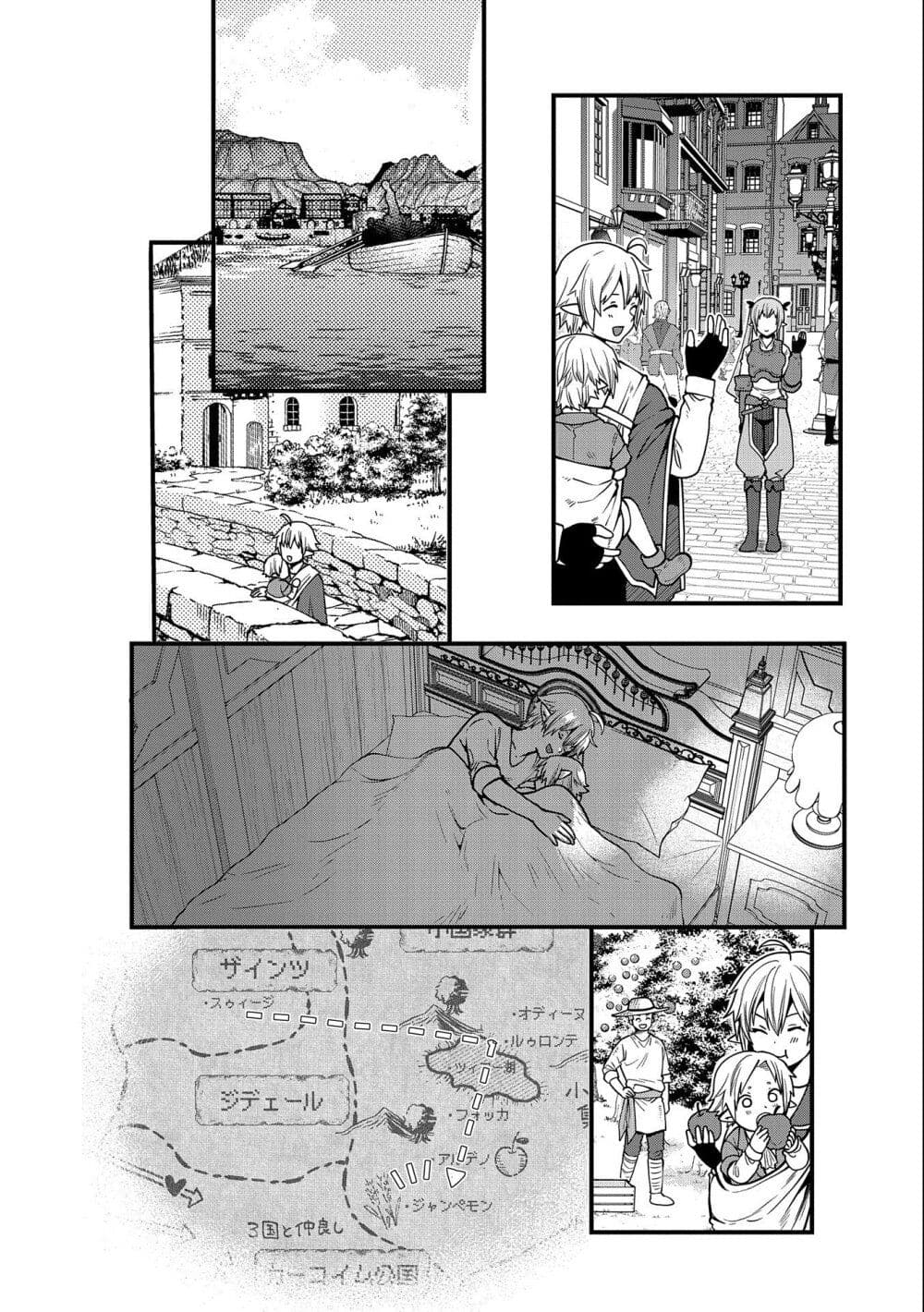 อ่านการ์ตูน Tensei Shite High Elf ni Narimashitaga, Slow Life wa 120-nen de Akimashita 11 ภาพที่ 25