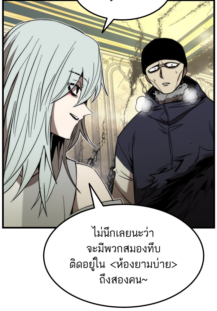 อ่านการ์ตูน Ultra Alter 57 ภาพที่ 15