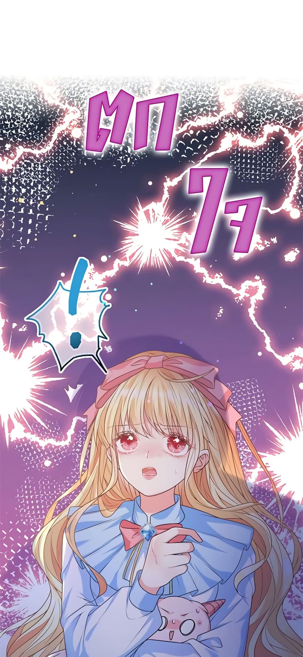 อ่านการ์ตูน Adopted Daughter Wants to Save the World 17 ภาพที่ 44