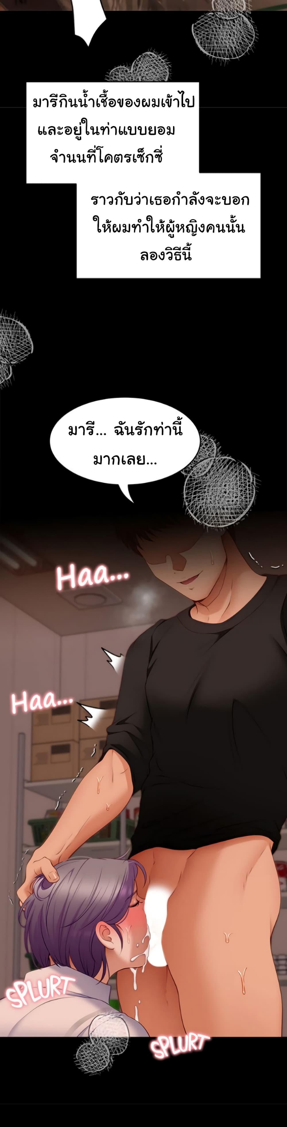 อ่านการ์ตูน Tonight, You’re My Dinner 31 ภาพที่ 38