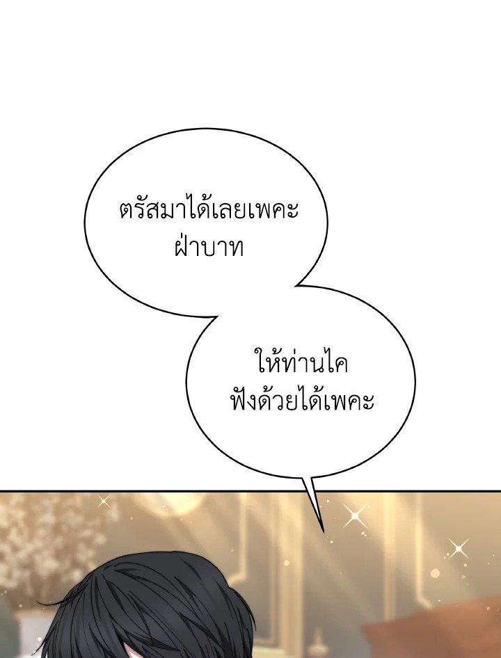 อ่านการ์ตูน Evangeline After the Ending 55 ภาพที่ 46