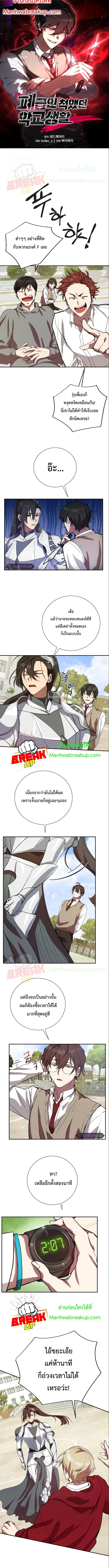 อ่านการ์ตูน My School Life Pretending To Be a Worthless Person 4 ภาพที่ 1