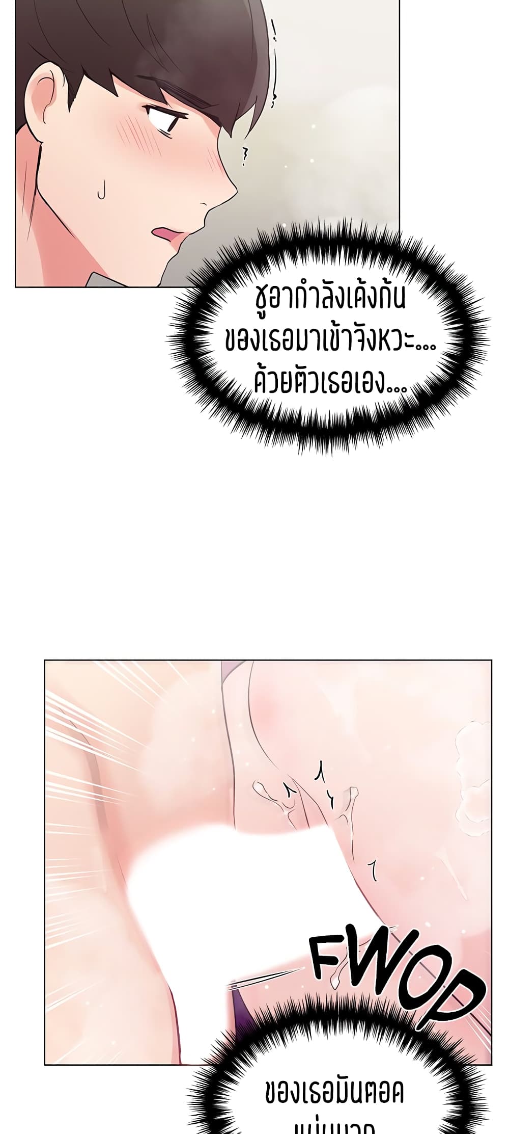 อ่านการ์ตูน Repeater 82 ภาพที่ 24