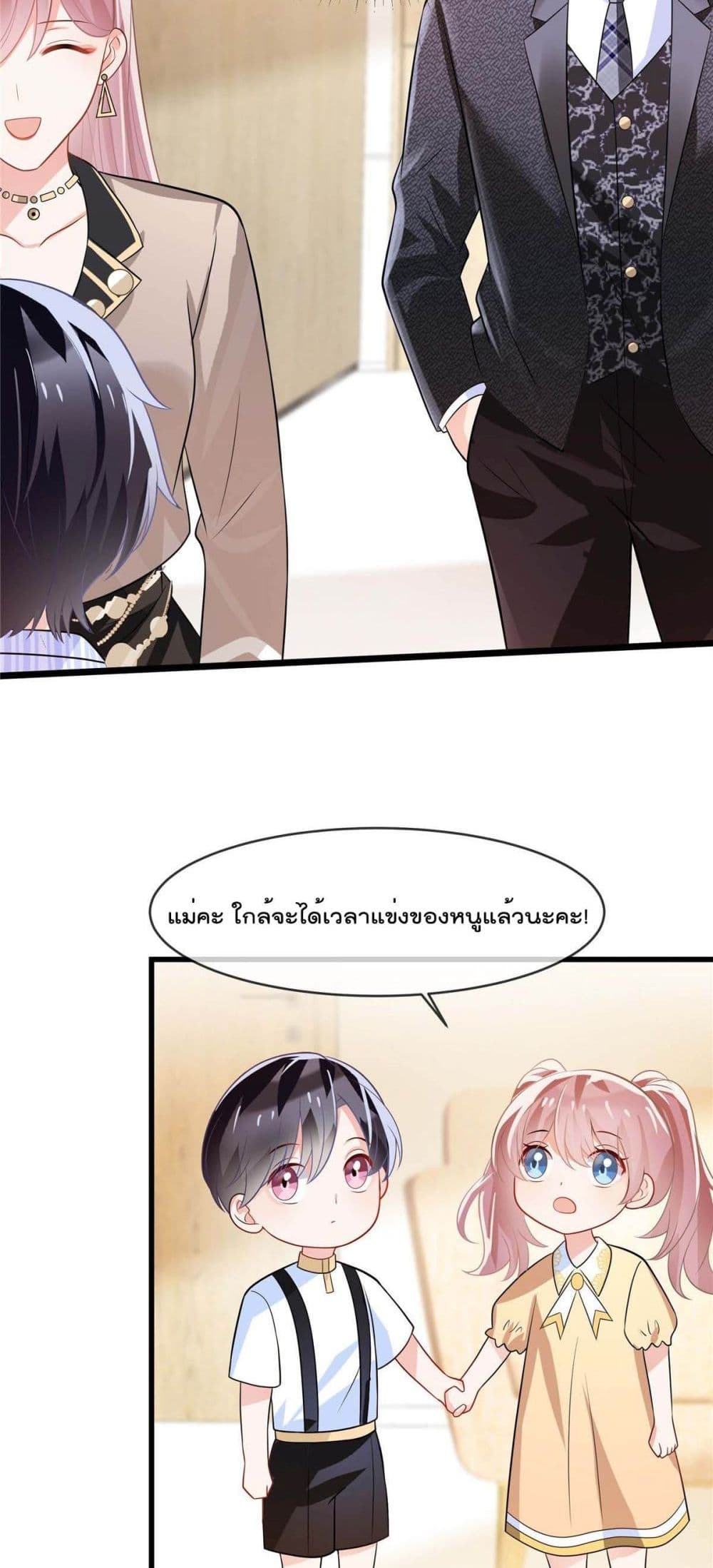 อ่านการ์ตูน Oh My Baby 5 ภาพที่ 9