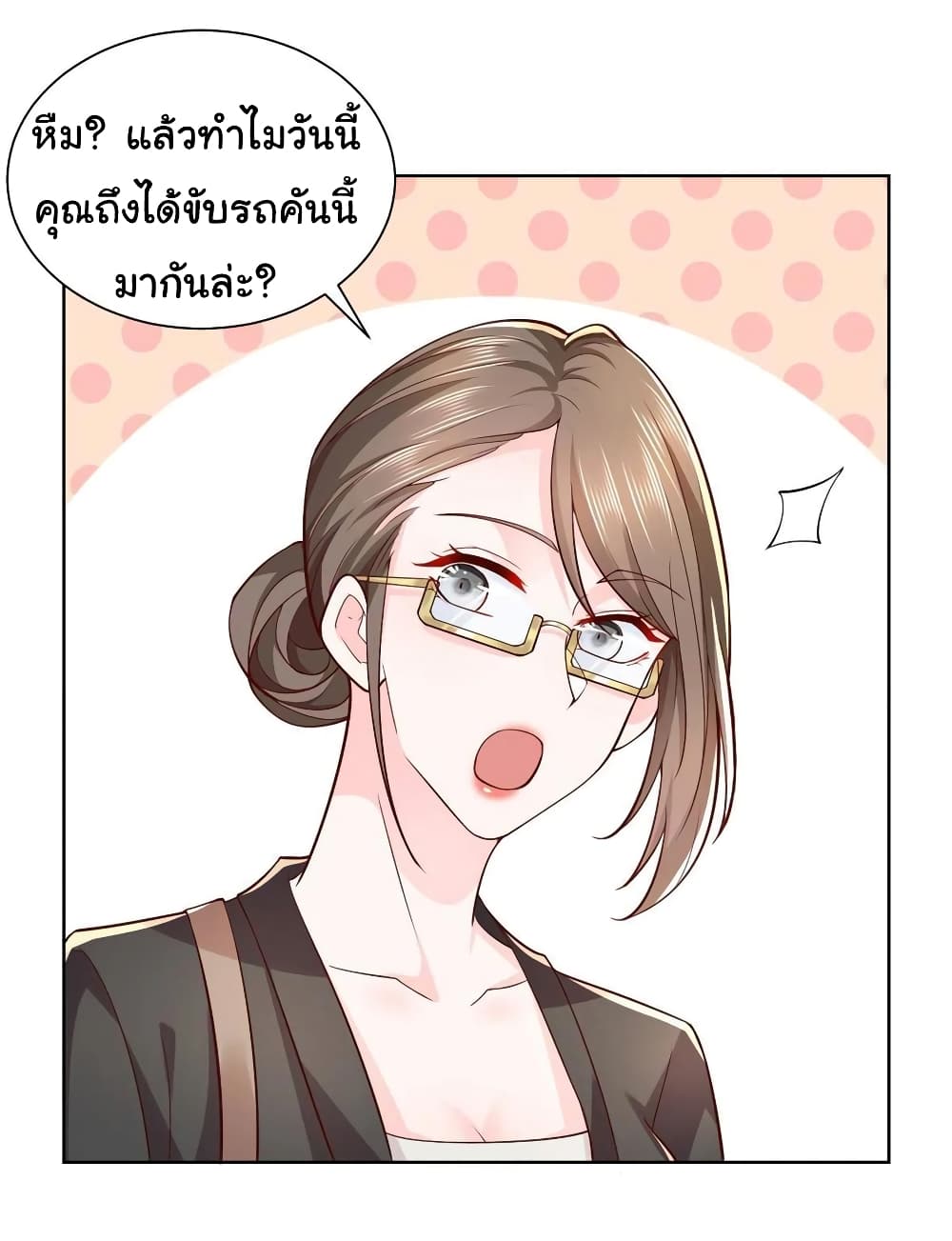 อ่านการ์ตูน I Randomly Have a New Career Every Week 61 ภาพที่ 6