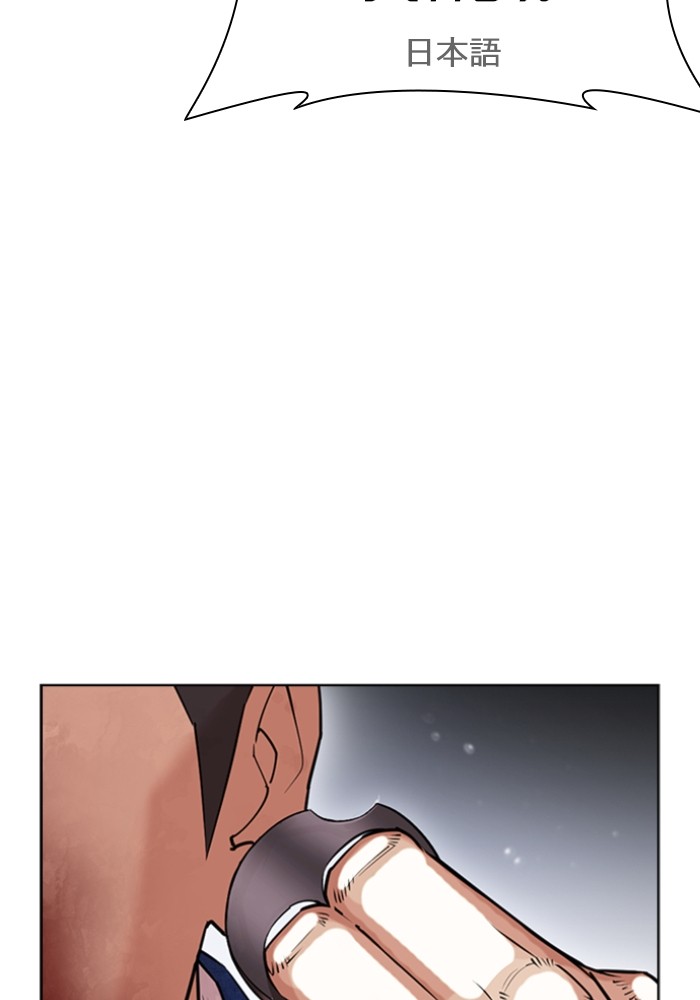 อ่านการ์ตูน Lookism 426 ภาพที่ 139