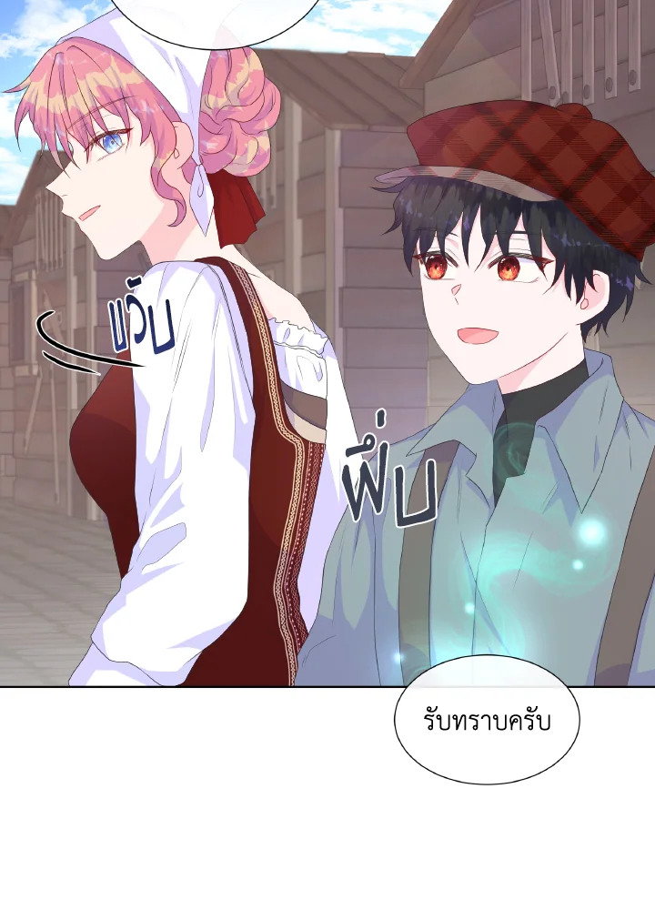 อ่านการ์ตูน Don’t Trust the Female Lead 15 ภาพที่ 24